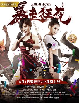 《约定期间爱上你》官方海报