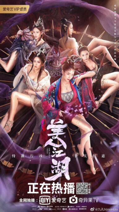 《浮世绘：捉奸·通奸·强奸》